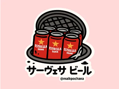 Sewer beer/ 下水ビール beer cerveza cloak estrelladamm illustration kawaii kawaiiaesthetic sewer sticker streetart vector