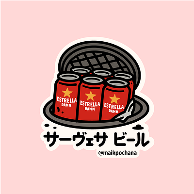 Sewer beer/ 下水ビール beer cerveza cloak estrelladamm illustration kawaii kawaiiaesthetic sewer sticker streetart vector