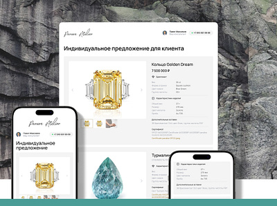 Коммерческое предложение для клиента с автоматизацией ui