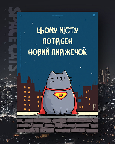 Хтось повинен... ai branding cat daliy design illustration poster print