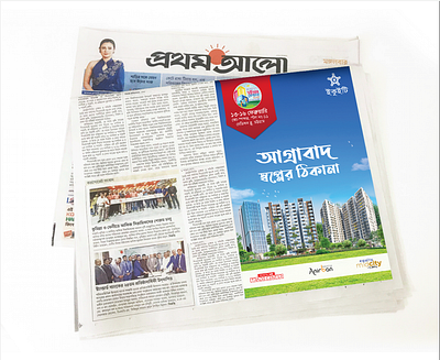 Press Ad for Equity Property Management Ltd. best press ad best press ad 2025 nest news ad news ad news banner news banner 2025 news paper ad news paper design news poster press ad press ad for realested press banner press design press print print print design prothom alo ad realested ad realested press ad realested press ad design