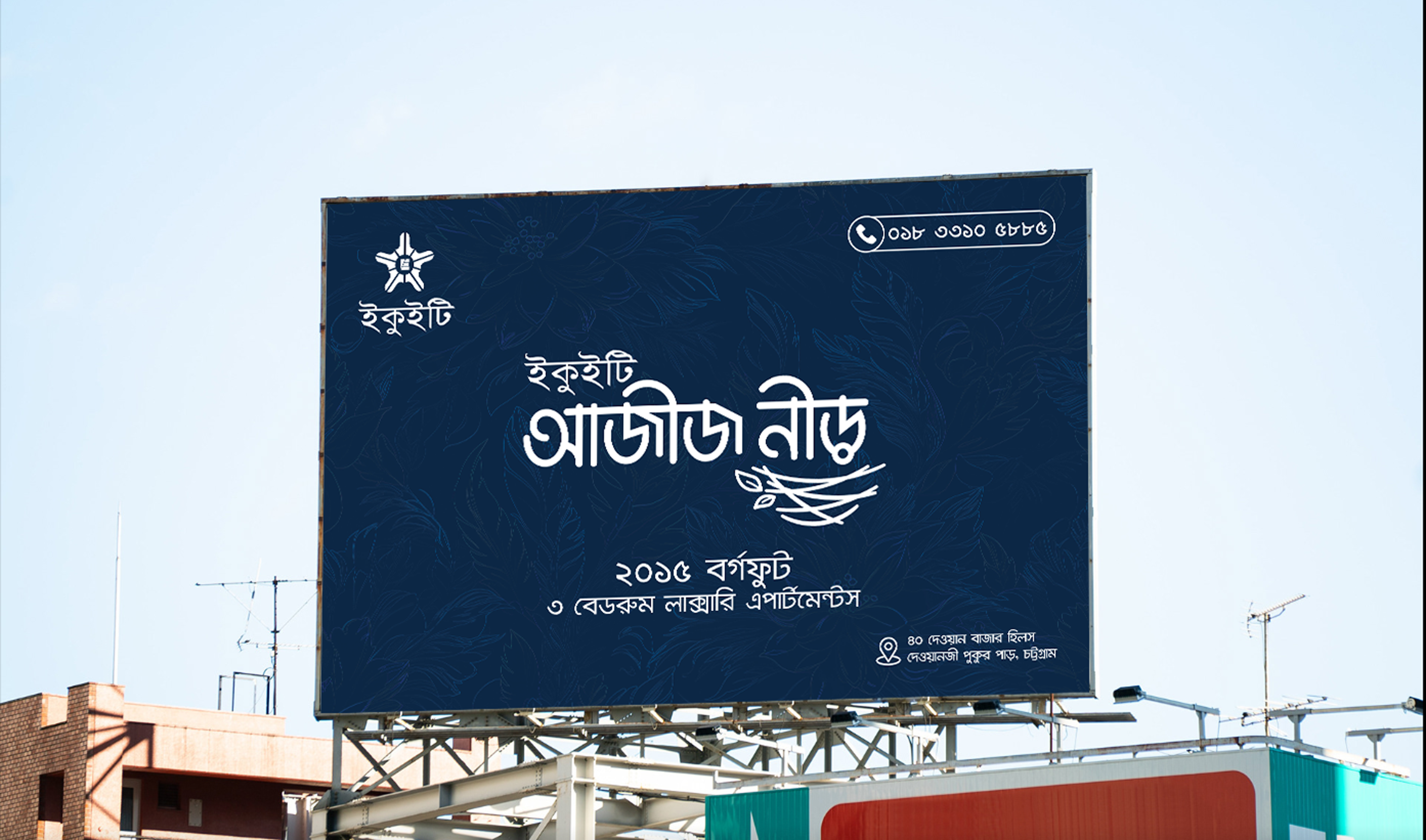 Billboard Design for Equity Property Management Ltd. best billboard 2025 big billboard billboard billboard banner billboard design billboard poster billboard print billboard print design creative banner creative billboard creative billboard design creative poster graphic design print print billboard print design realested banner realested billboard realested billboard design rool banner