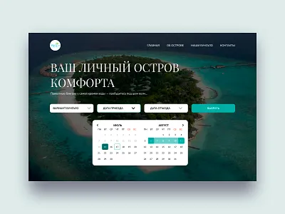 Maldives Bungalow Booking – Landing Page UI bookingui datepicker design landingpage maldivesdesign resortbooking travelwebsite tropicalvibes ui uxui webdesign