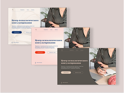 Дизайн концепт: Первый экран design graphic design веб дизайн