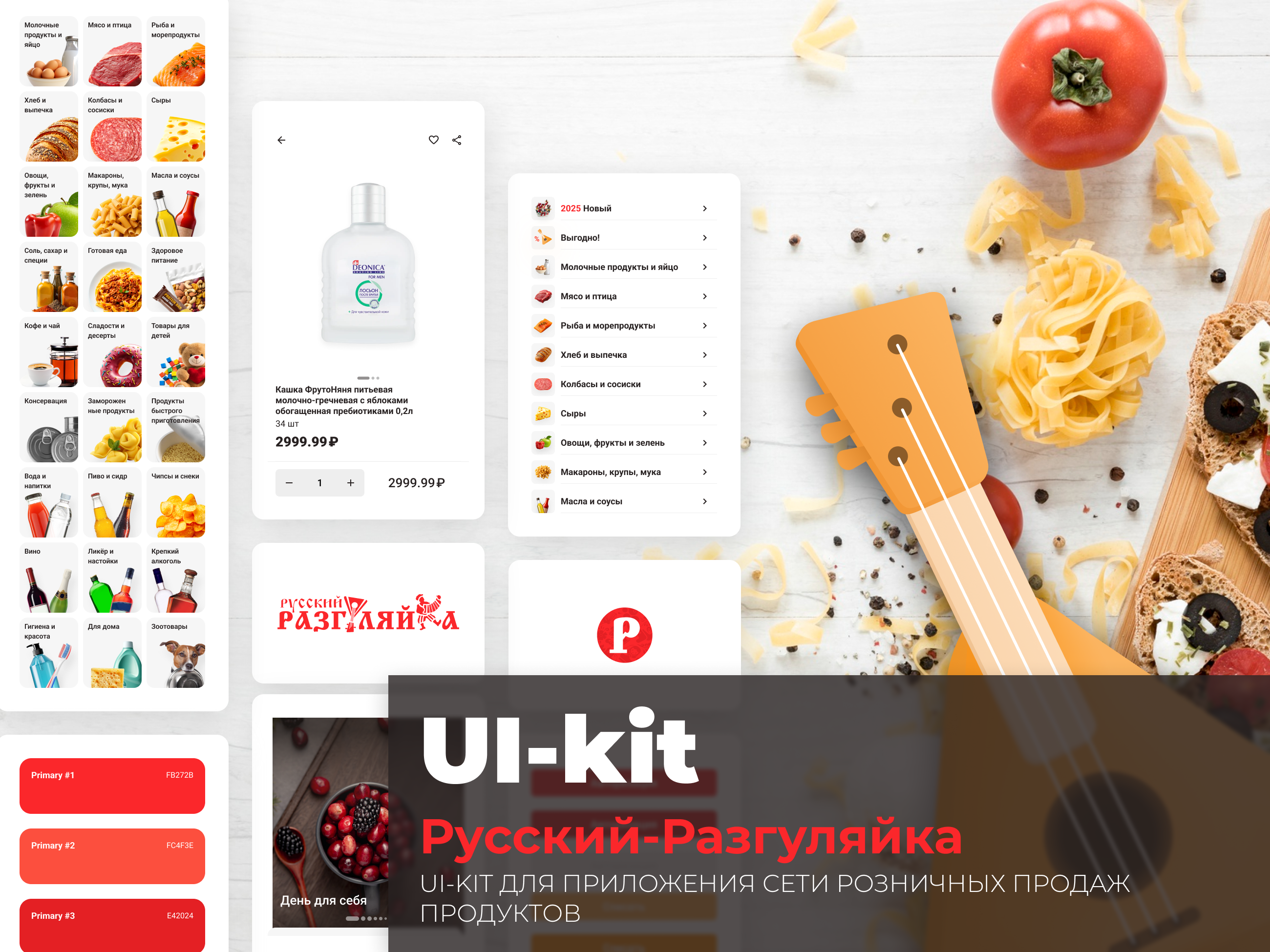 Design system for retail grocery chain android app autolayout branding design designsystem ecommerceapp figma guide ios mobile productdesign responsive retailapp ui ui kit uikit uiuxdesign ux web