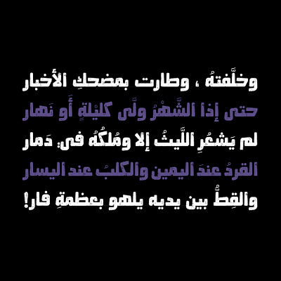 Mokharbash - Arabic Font خط عربي تايبوجرافي