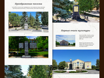 Longread of the transformation Sholokhovskiy design graphic design typography ui ux веб дизайн