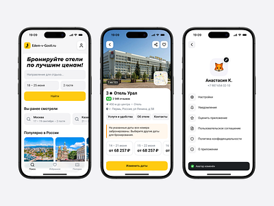 Hotel Booking App adventure booking booking app design figma hotel mobile mobile app mobile ui tourism travel travel app travel booking traveling trip ui us user interface ux vacation