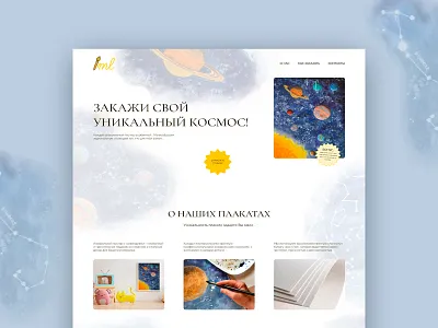Watercolor Space Posters – Small Shop Landing Page branding cosmicvibes customartshop design ecommercedesign graphic design illustration illustrationstore landingpage landingpageui smallbusinessdesign spaceposters ui uxui watercolordesign webdesign