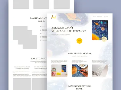Watercolor Space Posters – Small Shop Landing Page branding cosmicvibes customartshop design ecommercedesign graphic design illustration illustrationstore landingpage landingpageui smallbusinessdesign spaceposters ui uxui watercolordesign webdesign