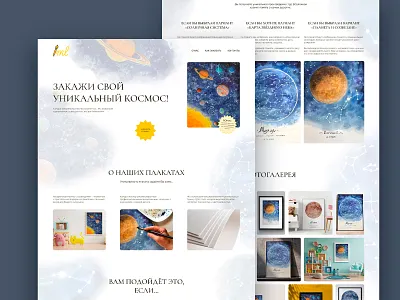 Watercolor Space Posters – Small Shop Landing Page branding cosmicvibes customartshop design ecommercedesign graphic design illustration illustrationstore landingpage landingpageui smallbusinessdesign spaceposters ui uxui watercolordesign webdesign