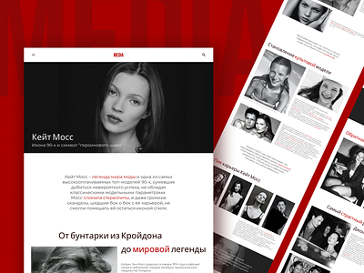 Longread Kate Moss biography design longread minimalism models photo ui ux web web design