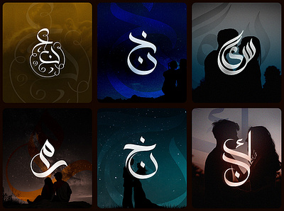 Couple name calligraphy of initial letters arabic calligraphy arabic logo arabic name design arabic stamp arabic typography branding couple name calligraphy couple name design custom calligraphy horf design huruf calligraphy logo logoconcept love calligraphy typography wedding calligraphy خط عربي شعارات