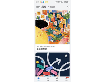 Taming the Office Chaos X Cara Wang app people playful wellbeing workplace