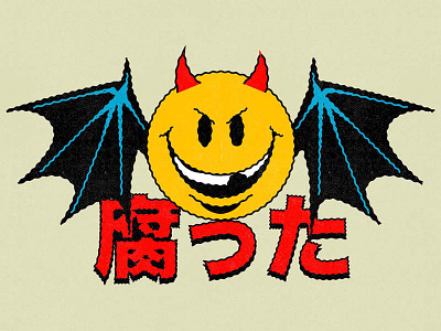 腐った cartoon character design graphic design illustration skull smiley sticker vector