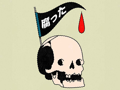 腐った cartoon cd character cover design flag graphic design illustration music skull vector