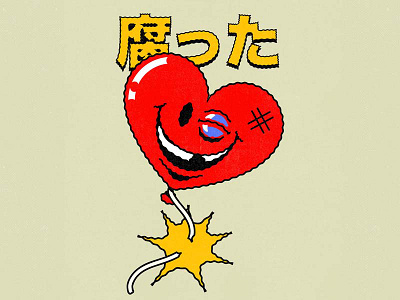 腐った cartoon character design graphic design heart illustration vector