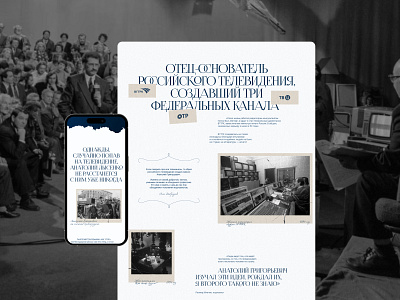 A clean mobile design for a personal fund 2025 agency creative design light responsive trend design trends ui ux web website