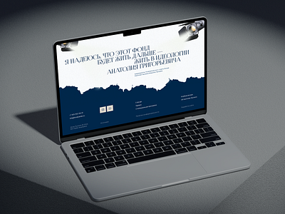 Retro website design for a personal fund 2025 design footer light trend design trends ui ux web website
