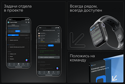 Инструмент управления командой 3d branding logo ui