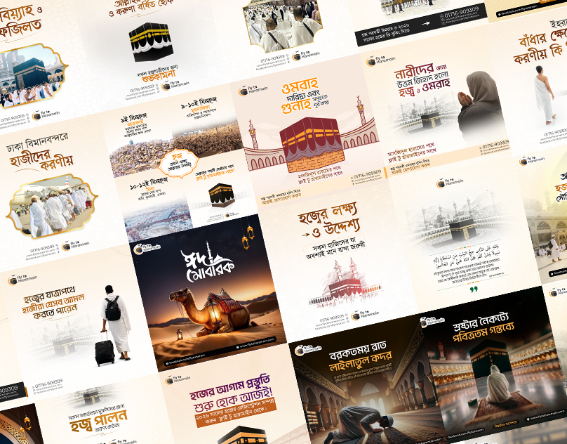 Hajj Social Media Post boro hajj hajj banner hajj creative hajj hot weather hajj post hajj poster hajj weather post islamic design islamic eid poster islamic post islamic qudar post kaba lailatul qadar post macca makka umrah umrah hajj post umrah hajj poster umrah post umrah poster