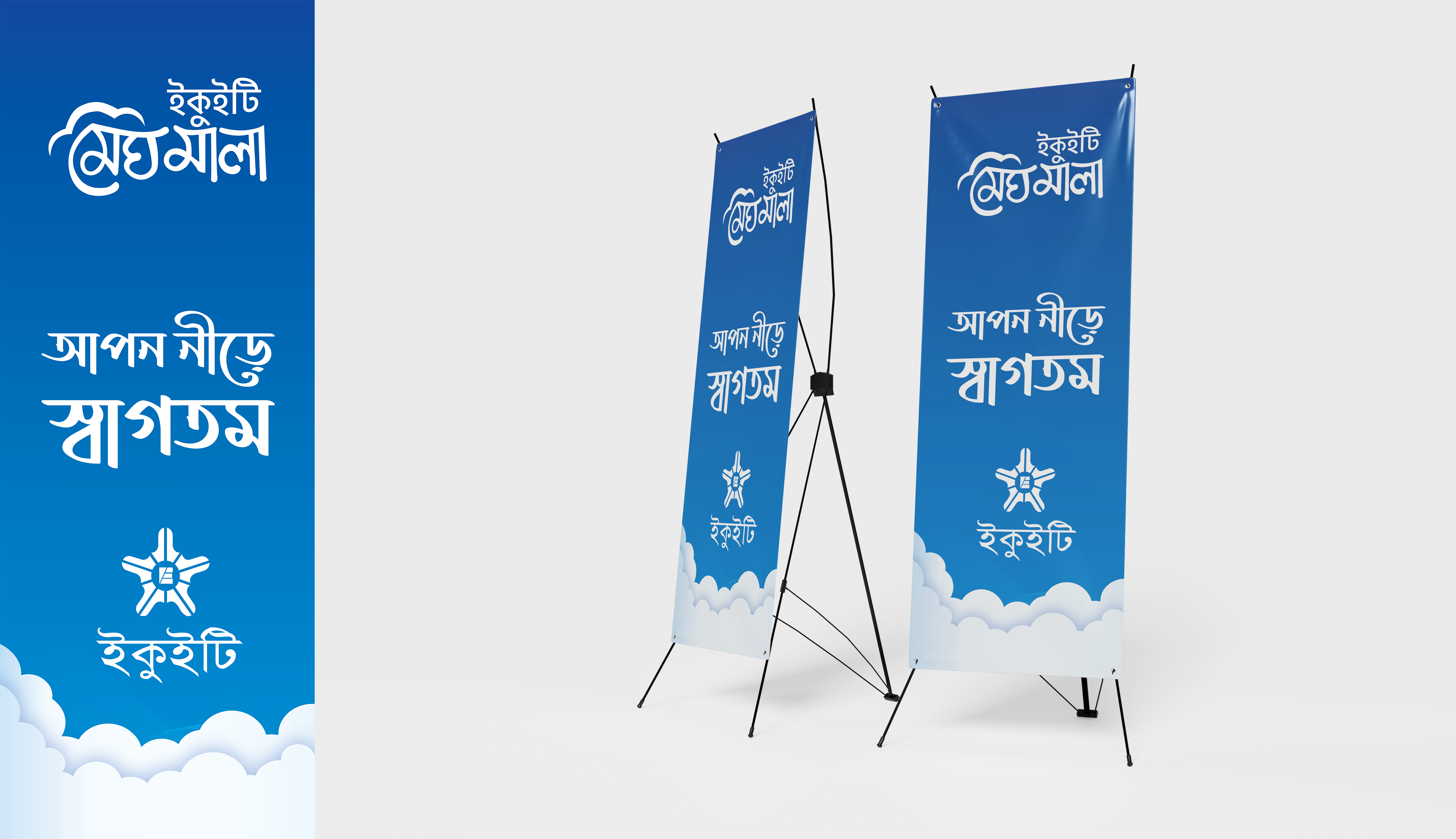 Standee Banner billboard billboard design front banner print banner print design realestate banner rol up banner roll banner roll up banner rollup rollup banner rollup banner design rollups rollups banner stage banner stage design standee banner standee poster welcome banner x banner