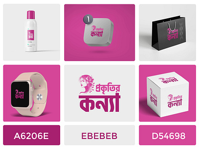 ✨ Branding Design for "প্রকৃতির কন্যা" (Prokritir Konna) beautybranding beautylogo branddesign branddevelopment brandidentity brandingdesign brandingstrategy creativedesign designinspiration designshowcase dribbbledesign femininebrand graphicdesign identitydesign logoconcept logodesign packagingbranding packagingdesign productbranding visualidentity