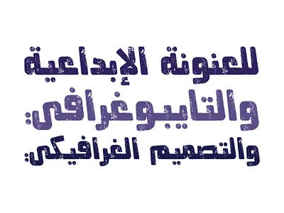 Mokharbash - Arabic Font خط عربي تايبوجرافي