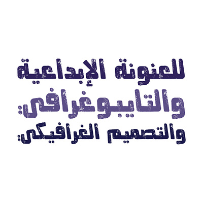 Mokharbash - Arabic Font خط عربي تايبوجرافي