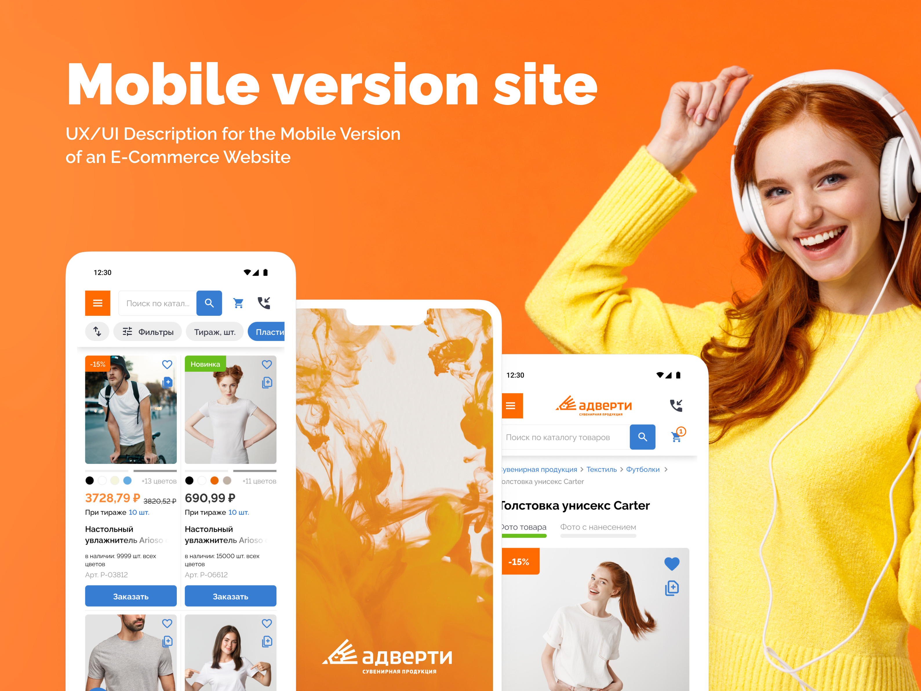 Adverti design development digitaldesign ecommerce flat graphic design illustration mobile mobileoptimization onlinestore responsive shop ui uidesign uiux userexperience ux uxdesign web websiteredesign