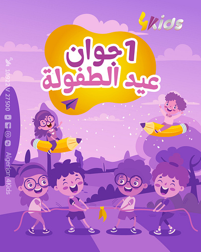 Publication Réseaux Sociaux Algerian 4kids