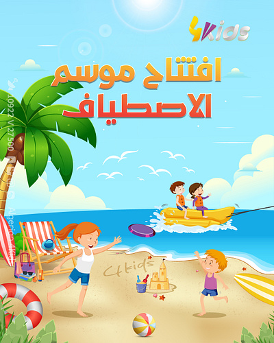 Publication Réseaux Sociaux Algerian 4kids