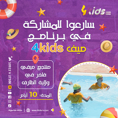 Publication Réseaux Sociaux Algerian 4kids