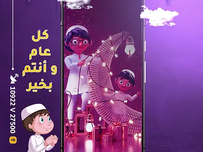 Publication Réseaux Sociaux Algerian 4kids