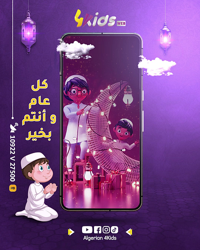 Publication Réseaux Sociaux Algerian 4kids