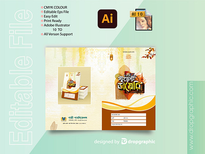 Madrasah Diary Cover Design-মাদ্রাসা ডায়েরী cover islamic diary cover madrasah dairy cover madrasah diary cover school diary