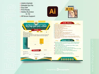 মাদ্রাসা ভর্তি ফরম-Madrasah Vorti Form admission going on form admissionform madrasa admission form madrasah vorti form vorti form