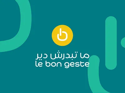 Energy Efficiency Compain algeria compain efficiency compain energy efficiency compain logo