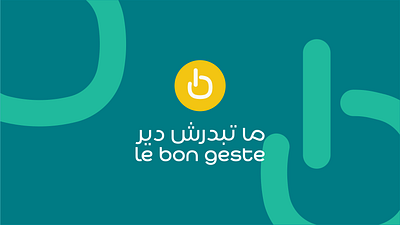 Energy Efficiency Compain algeria compain efficiency compain energy efficiency compain logo