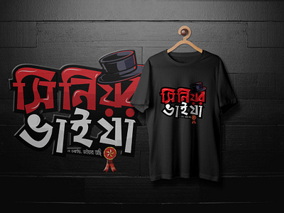 Senior Vaiya (logo design) 3d animation art bangali design branding graphic design logo motion graphics new logo style art ui v