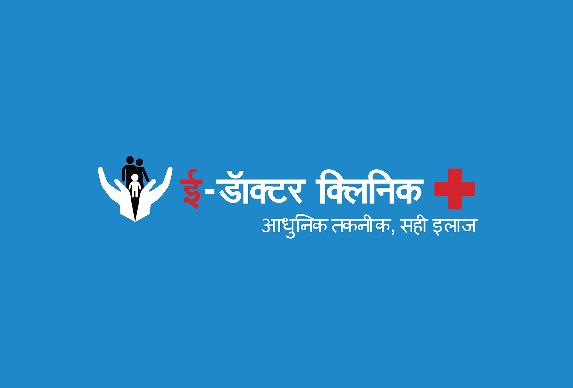 E-Doctor Clinic Branding branding graphic design