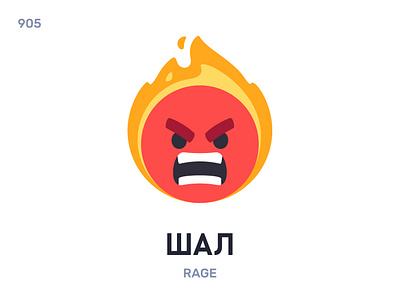 Шал / Rage belarus belarusian language daily flat icon illustration vector word