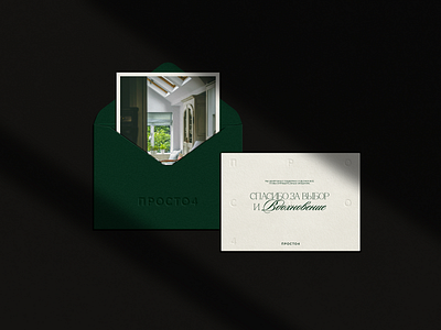 JUST FOUR - Logo & Brand Identity For Real Estate Expert Agency agency blank branding design documentation envelope expert graphic design home identity letter logo luxury merch print real estate rieltor stationery