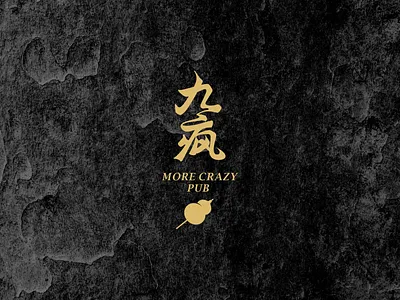 Jiufeng Tavern — Bold Grillhouse Branding in Black & Gold branding graphic design logo