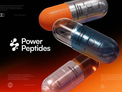 PowerPeptides | Visual Identity for Health & Wellness 3d branding gradient graphic design healthtech logo minimalism modern visual identity