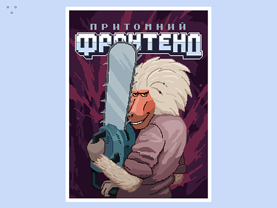 Promotional image for an anime fan group. 2d animal anime baboon chainsaw flat front end illustration pixel pixelart poster