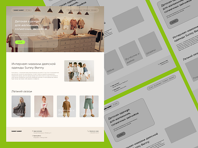 Online children's clothing store