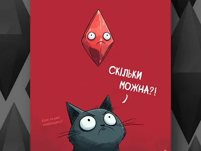 Коли ти вже позеленішаєш? ai branding cat daliy design illustration poster print