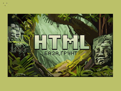 HTML basics 2d cover dots flat green html illustration image jungle pixel pixelart