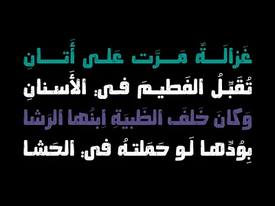 Mokharbash - Arabic Font خط عربي تايبوجرافي